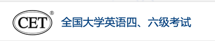 2024上海英語四級報名入口在哪里 官方登錄網(wǎng)站