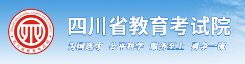 2024四川高考本科录取结果查询入口 什么时候公布