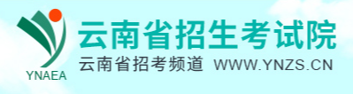 2024云南高考本科錄取結果查詢入口 什么時候公布