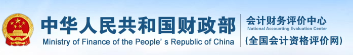 2025上海高级会计师报名网站入口 怎么报考