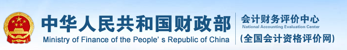 2025天津高级会计师报名网站入口 怎么报考