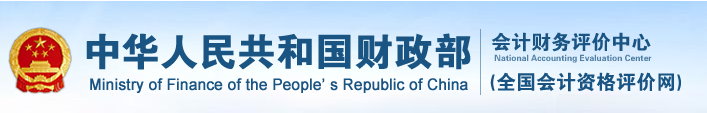 2025重庆高级会计师报名网站入口 怎么报考