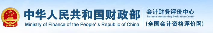 2025河北高级会计师报名网站入口 怎么报考