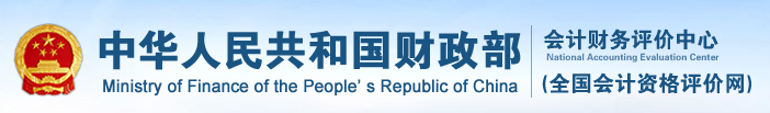 2025山西高级会计师报名网站入口 怎么报考