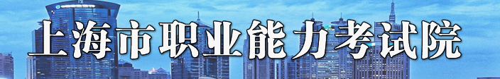 2024上海二级消防工程师报名入口 二消在哪报考