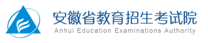 2024安徽成考报名入口网站在哪里 附登录网址