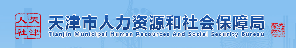 2024天津二级消防工程师报名入口 二消在哪报考