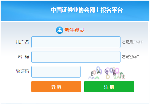 ‌2025年天津证券从业资格报名入口 