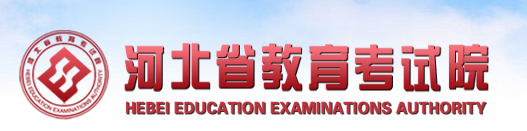 2024年河北成人高考报名入口 成考报考网站是什么