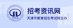 2024天津高考专科录取结果查询入口 什么时候公布