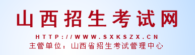 2024山西高考专科录取结果查询入口 什么时候公布