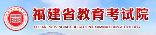 2024福建高考专科录取结果查询入口 什么时候公布