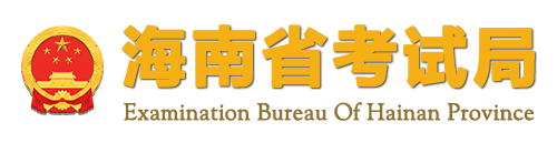 2024海南高考专科录取结果查询入口 什么时候公布