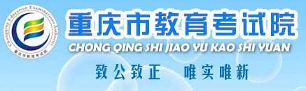 2024重庆高考专科录取结果查询入口 什么时候公布