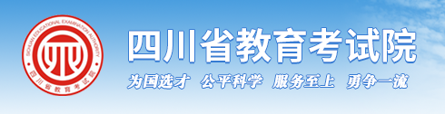 2024四川高考专科录取结果查询入口 什么时候公布