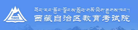 2024西藏高考专科录取结果查询入口 什么时候公布