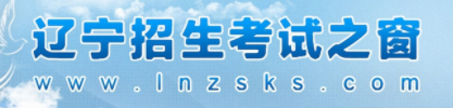 2024辽宁高考本科录取手机查询入口官网 具体怎么查