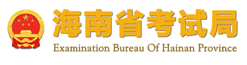 2024海南高考本科录取手机查询入口官网 具体怎么查