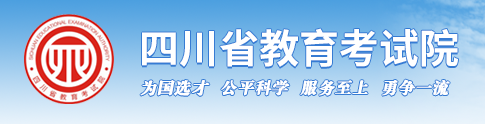 2024四川高考本科录取手机查询入口官网 具体怎么查