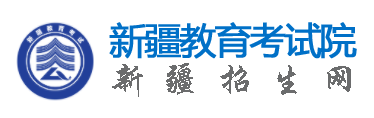 2024新疆高考本科录取手机查询入口官网 具体怎么查