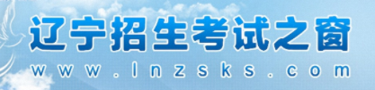 2024辽宁高考专科录取手机查询入口官网 具体怎么查