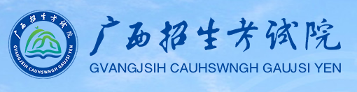 2024广西高考专科录取手机查询入口官网 具体怎么查