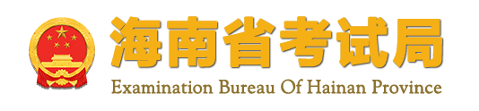 2024海南高考专科录取手机查询入口官网 具体怎么查