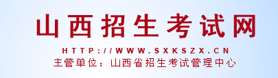 2024山西高考二本查询官网入口在哪 查询方法有什么