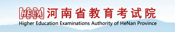 2024河南高考一本查询官网入口在哪 查询方法有什么