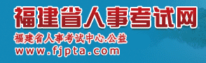 2024福建二级消防工程师报名入口 二消在哪报考