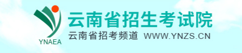 2024云南高考一本查询官网入口在哪 查询方法有什么