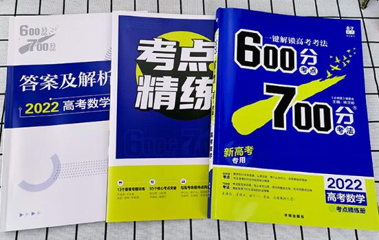 高三英语基础差适合什么资料 高考刷题教辅推荐