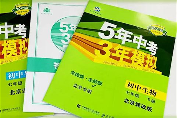 中考生物地理刷题买什么 哪个教辅资料最好