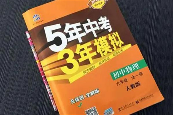 最适合深圳中考的辅导书 学霸推荐的教辅书