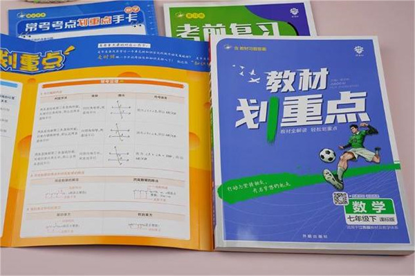 初中数学差用什么辅导书 学霸推荐教辅书