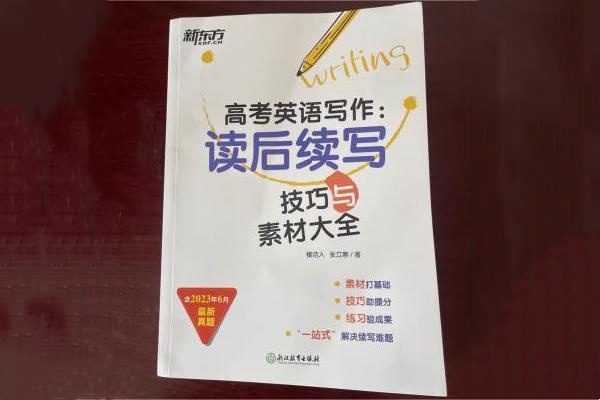 高中英语基础差适合的资料 哪本比较好