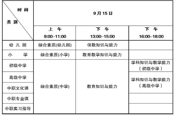 内蒙古2024下半年教资准考证什么时候打印 几号考试