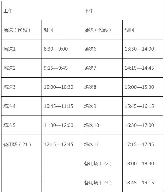 2024下半年江西英语四级报名时间 几月几号考试