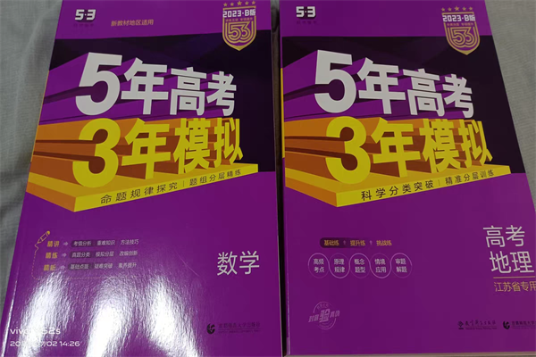 高三二輪刷題用什么書 學霸推薦教輔