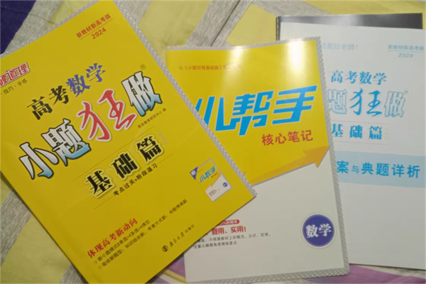 高一化學用什么教輔書 如何刷題效果最好