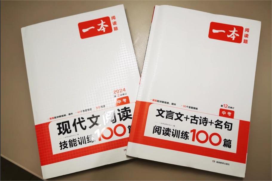 初中閱讀理解哪個輔導書好 語文刷題教輔推薦