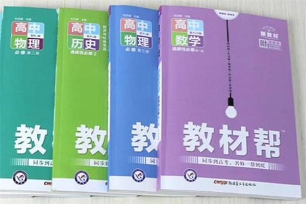 高中物理最好的輔導書 物理刷題有用嗎