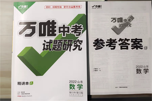 初二物理買什么輔導書 哪個教輔最好