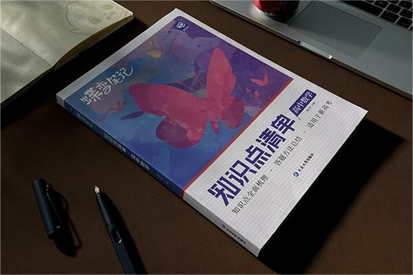 新高一數學用什么輔導書好 基礎差買啥書