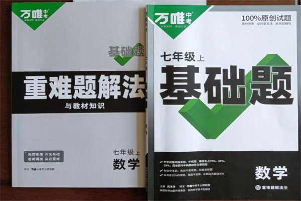 初一推薦的教輔書 哪些比較好