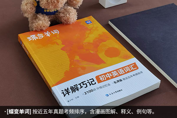 剛上初一買什么輔導書 哪本資料值得選