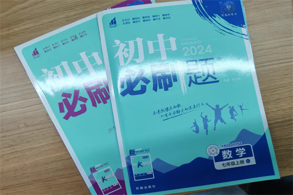 八年級上冊輔導書推薦 哪本最好