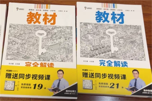 高中生物輔導(dǎo)書哪個(gè)好 學(xué)霸必備的教輔書