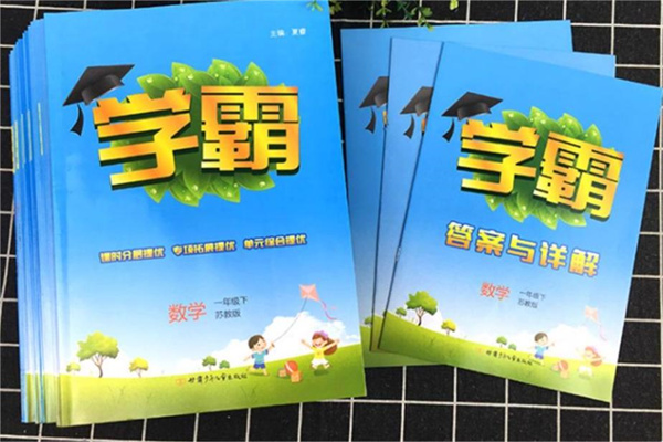 三年級教輔書哪本好 學霸都在用的輔導書