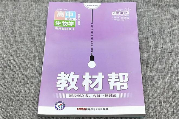 高中政治教輔推薦 十大教輔書最難排行榜